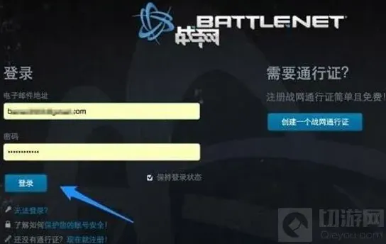 炉石传说战网点