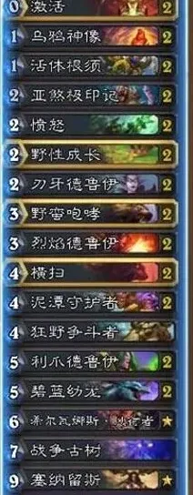 炉石传说专用