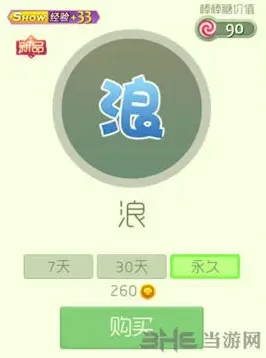 球球大作战孢子