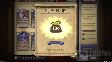 炉石传说礼包