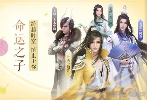 命运怎么解锁