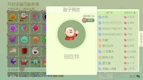 球球大作战吃我
