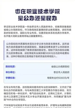 学院