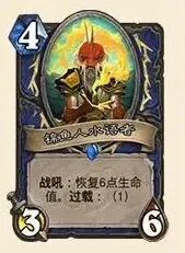 炉石传说龙争虎斗