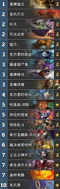 炉石传说值得信赖