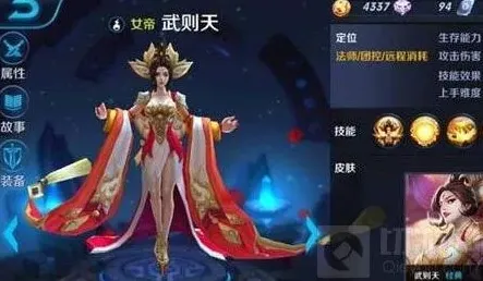 王者荣耀法师