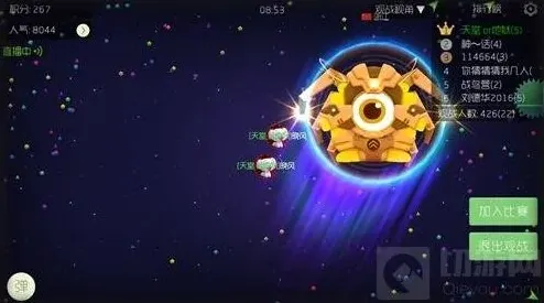球球大作战反骗