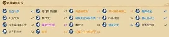 炉石传说海龙