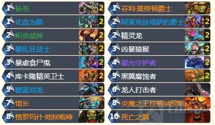 炉石传说标准模式