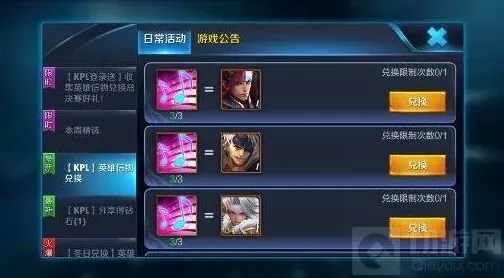 王者荣耀解析