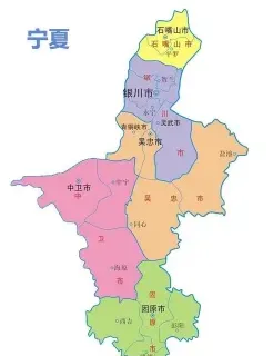 宁夏回族自治区