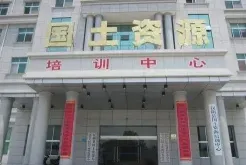 自然资源