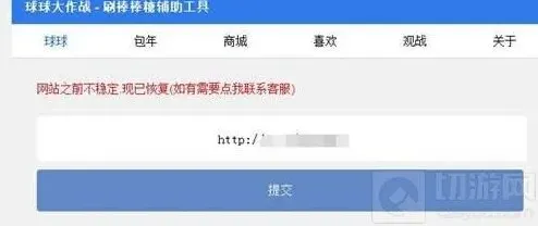 球球大作战棒棒糖