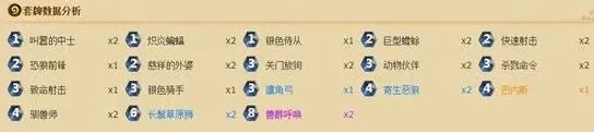 炉石传说打法