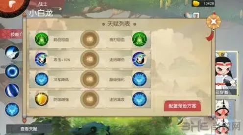 闹闹天宫天赋加点