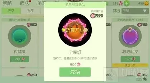 球球大作战太阳图案