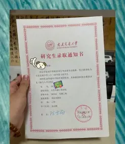 在职研究生