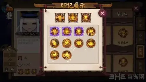 阴阳师详解