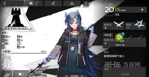明日方舟干员