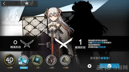明日方舟塞雷娅