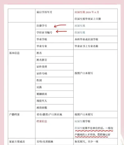 网上注册