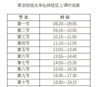学员
