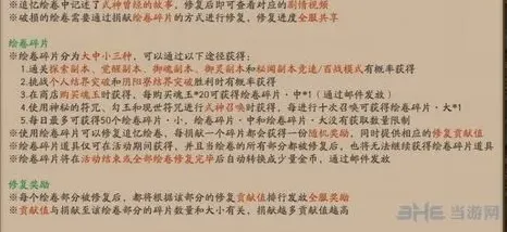 阴阳师绘卷