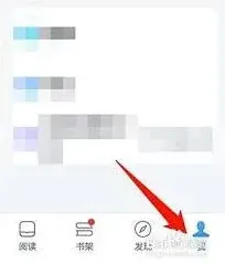 微信阅读