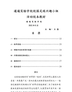 学生