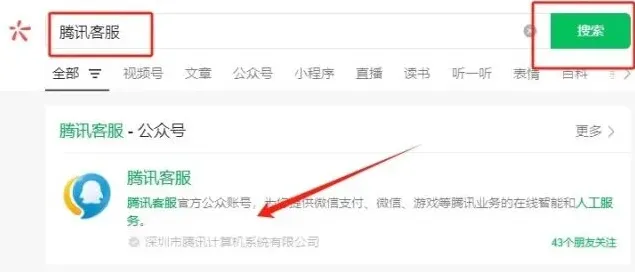 王者荣耀联系方法