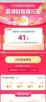 微信邀请