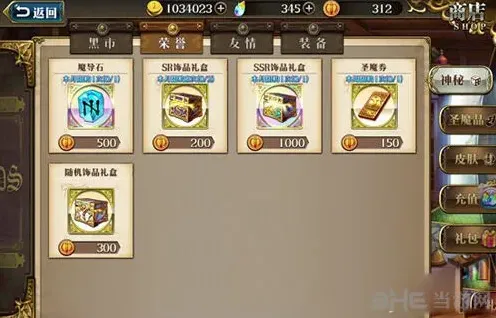 军团魔导石