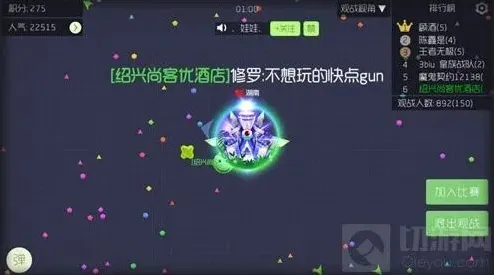 球球大作战观战