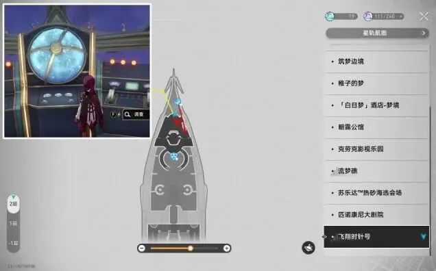 崩坏星穹铁道黑镜
