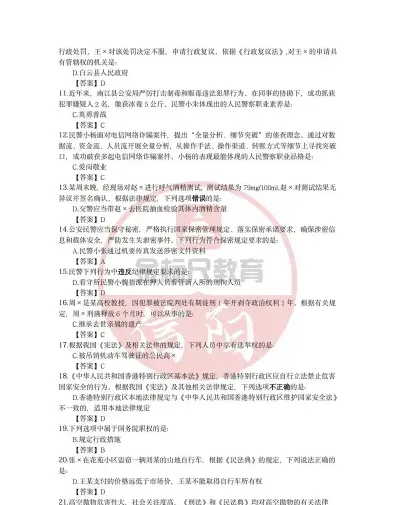 在职研究生