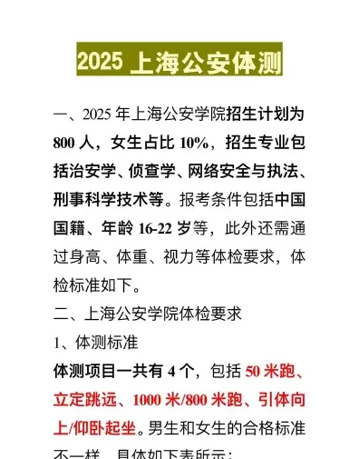 公安机关