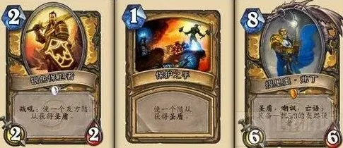 炉石传说圣盾