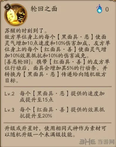 阴阳师介绍