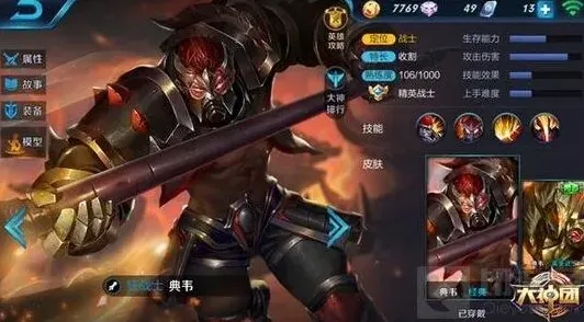 王者荣耀对战
