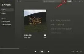 汽水音乐电脑板