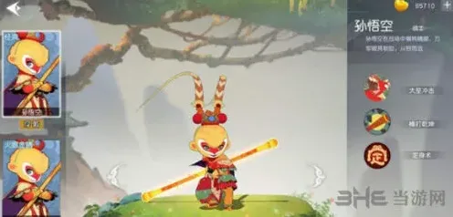 闹闹天宫英雄