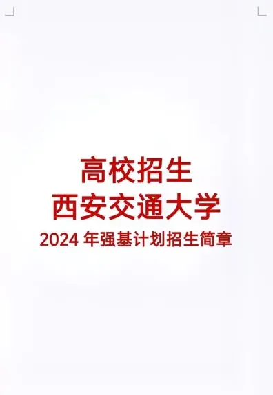 计划