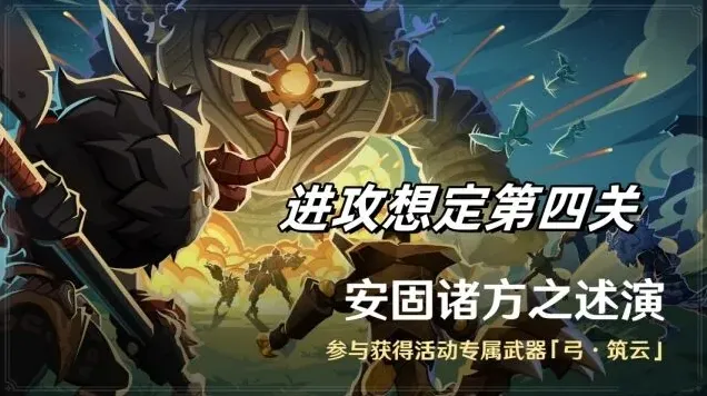 原神诸方之