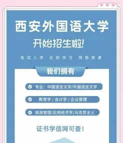学员