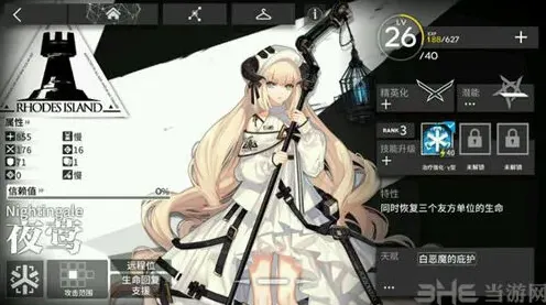 明日方舟夜莺