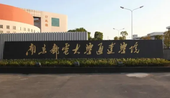学院