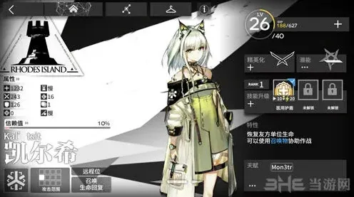 明日方舟凯尔希