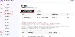 QQ邮箱