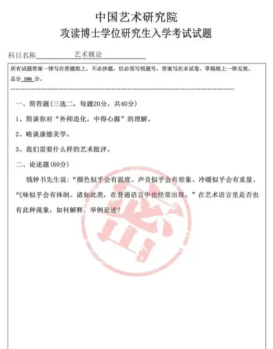 艺术设计学