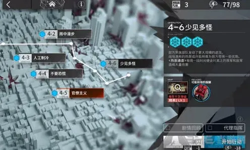 明日方舟主线